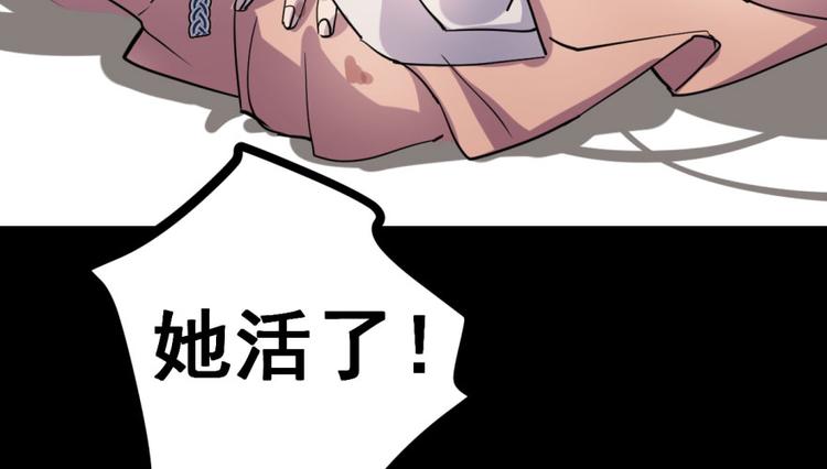 《半缘修仙半缘君》第1话 第25页