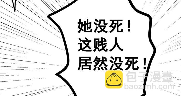 《半缘修仙半缘君》第1话 第27页