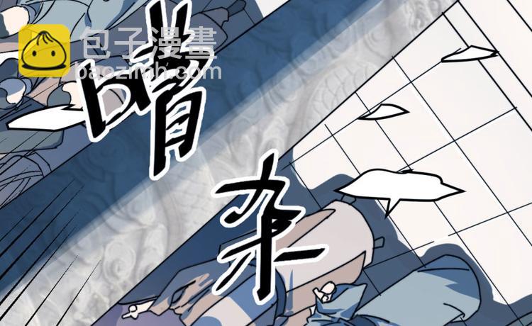 《半缘修仙半缘君》第1话 第31页
