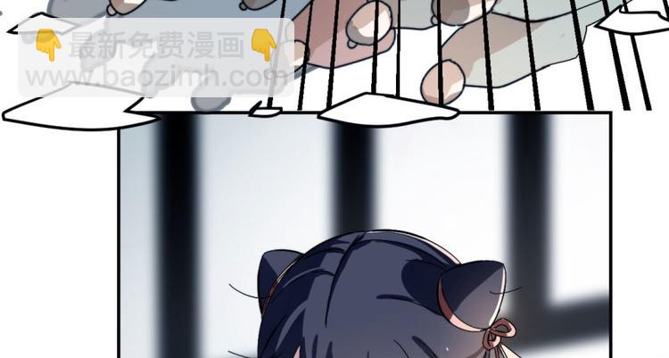《半缘修仙半缘君》第1话 第33页
