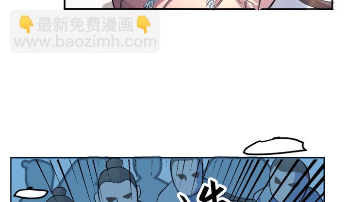 《半缘修仙半缘君》第1话 第35页