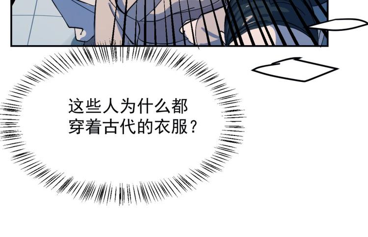 《半缘修仙半缘君》第1话 第38页