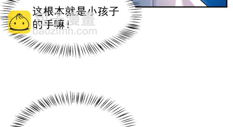 《半缘修仙半缘君》第1话 第45页