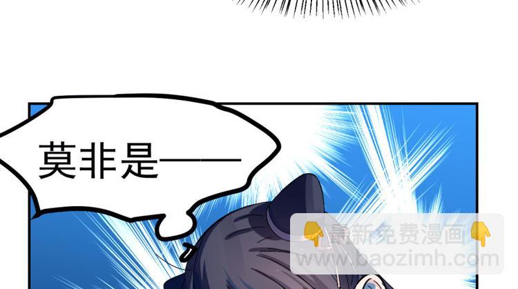 《半缘修仙半缘君》第1话 第47页