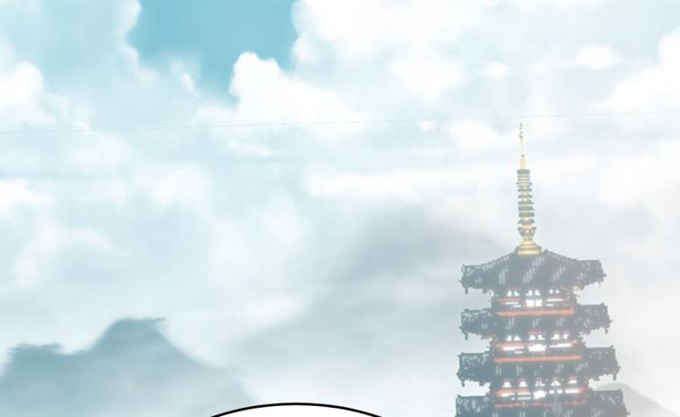 《半缘修仙半缘君》第1话 第4页