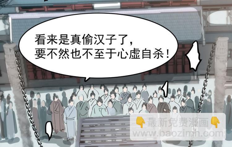 《半缘修仙半缘君》第1话 第7页