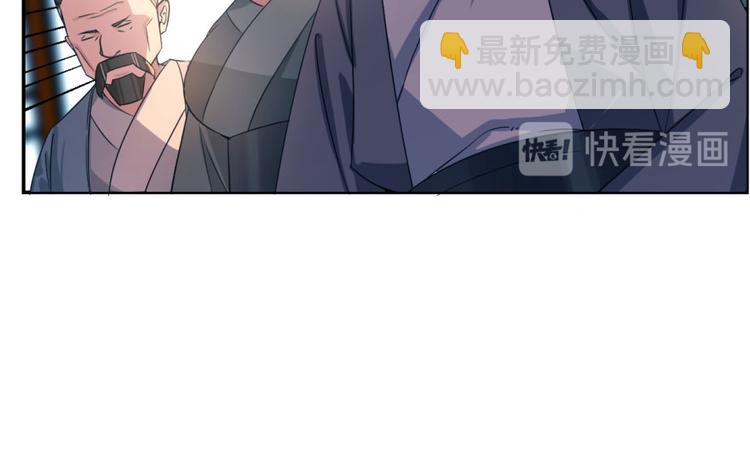 《半缘修仙半缘君》第5话 第19页