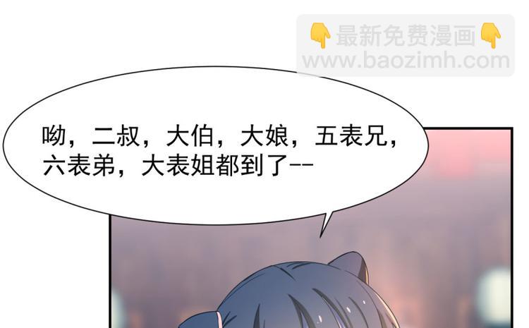 《半缘修仙半缘君》第5话 第20页