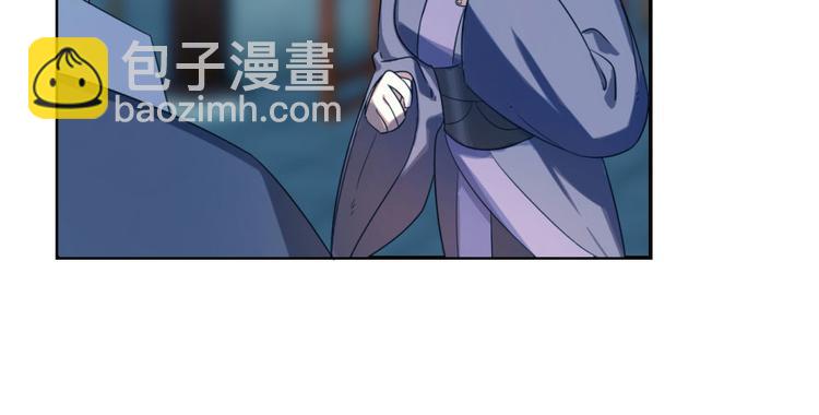 《半缘修仙半缘君》第5话 第24页