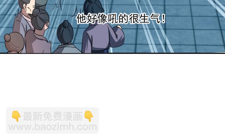 《半缘修仙半缘君》第5话 第47页