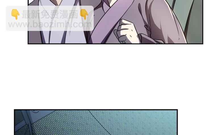 《半缘修仙半缘君》第6话 第10页