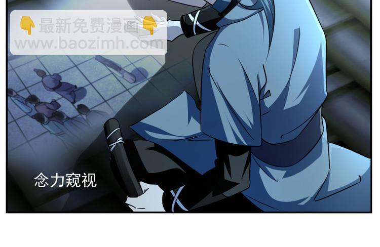 《半缘修仙半缘君》第6话 第13页