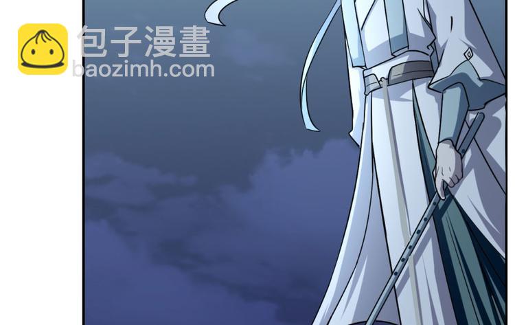 《半缘修仙半缘君》第6话 第44页