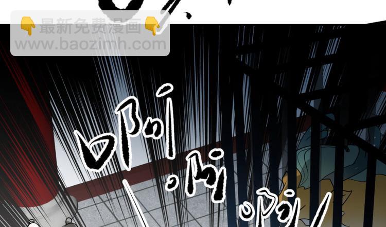 《半缘修仙半缘君》第6话 第50页