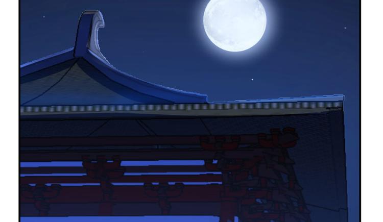 《半缘修仙半缘君》第7话 第11页