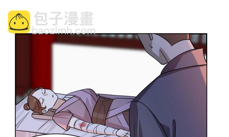 《半缘修仙半缘君》第7话 第21页