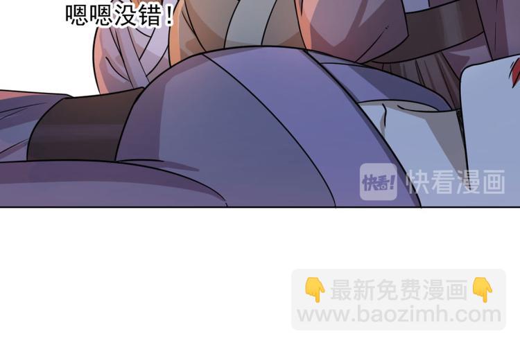 《半缘修仙半缘君》第7话 第24页
