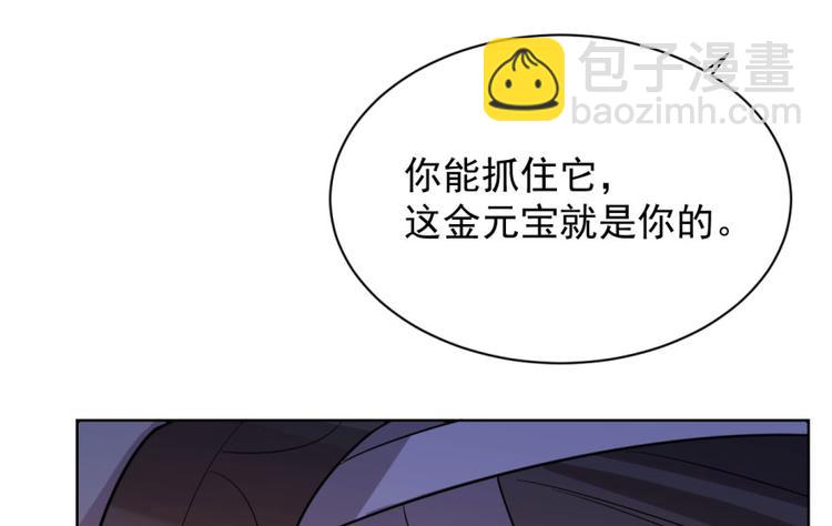 《半缘修仙半缘君》第7话 第27页