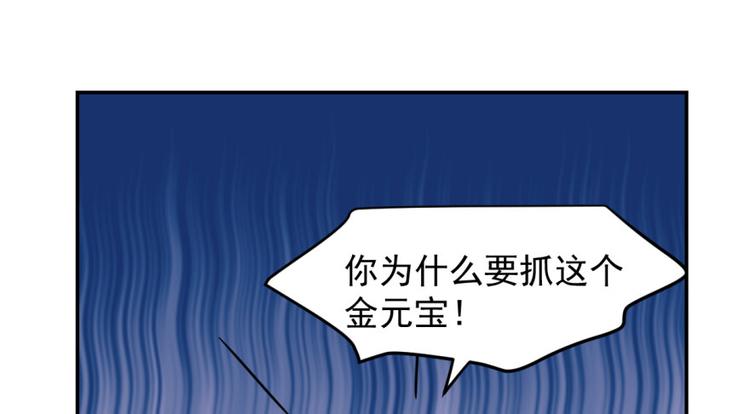 《半缘修仙半缘君》第7话 第39页