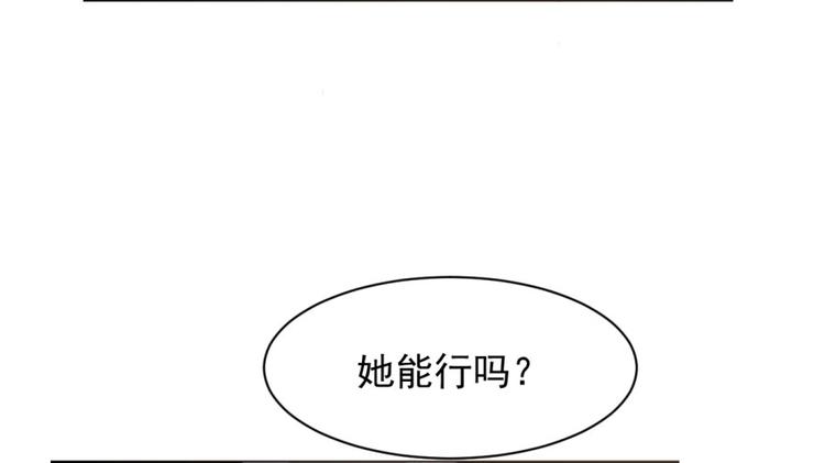 《半缘修仙半缘君》第7话 第6页