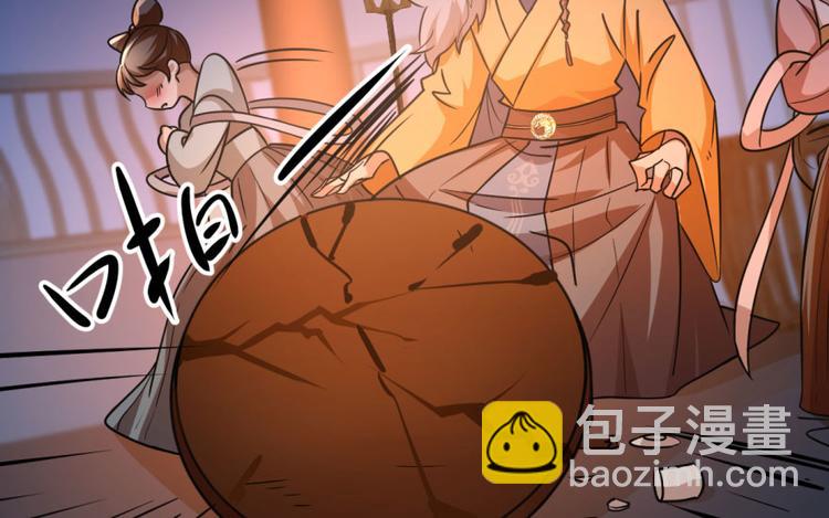 《半缘修仙半缘君》第8话 第32页
