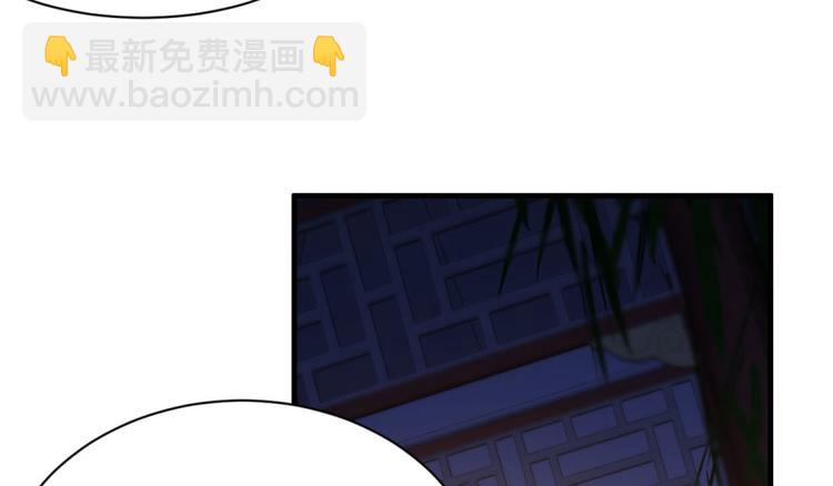《半缘修仙半缘君》第8话 第36页