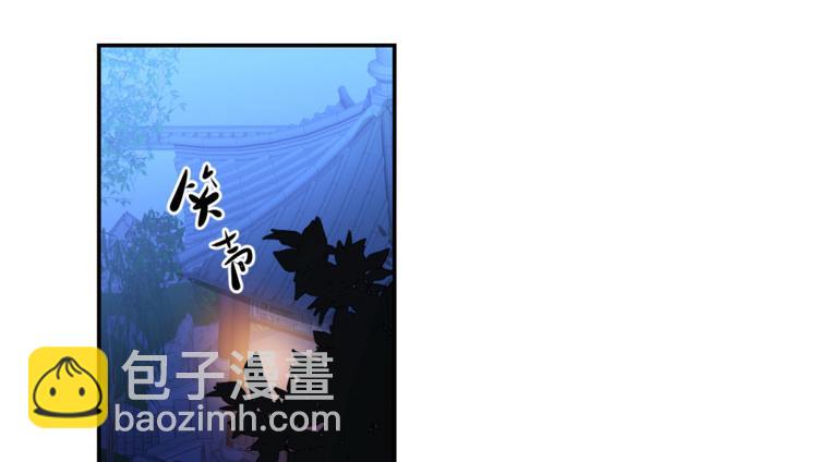 《半缘修仙半缘君》第8话 第3页