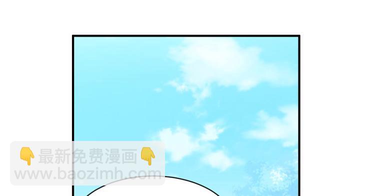 《半缘修仙半缘君》第8话 第40页