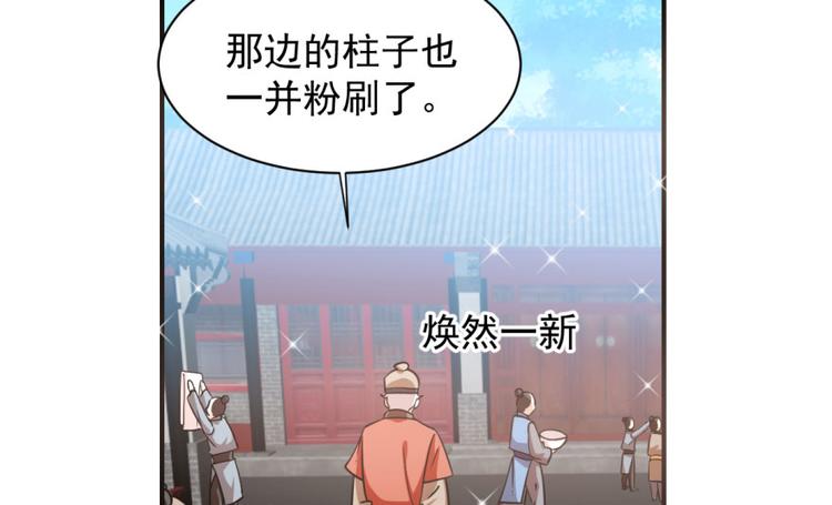 《半缘修仙半缘君》第8话 第41页