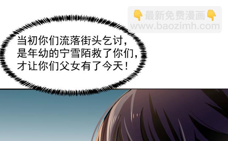 《半缘修仙半缘君》第10话 第20页