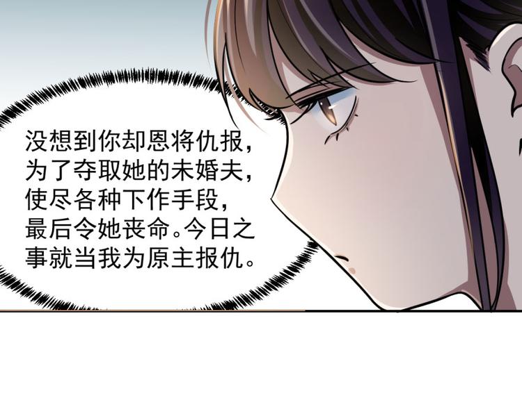 《半缘修仙半缘君》第10话 第21页