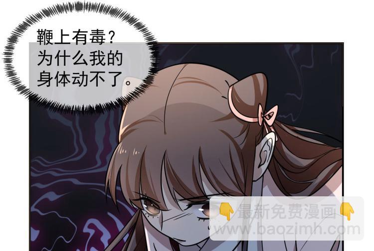 《半缘修仙半缘君》第10话 第38页