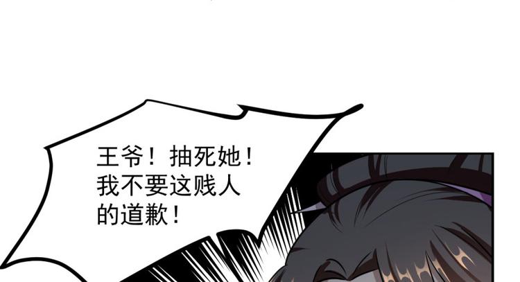 《半缘修仙半缘君》第10话 第41页
