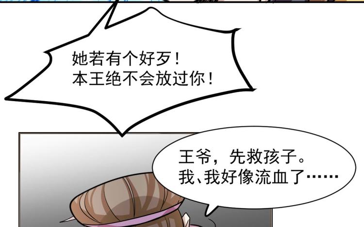 《半缘修仙半缘君》第10话 第5页