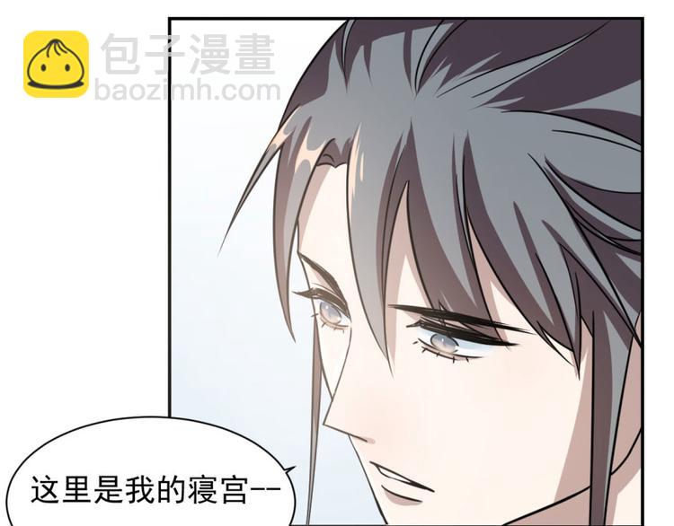 《半缘修仙半缘君》第11话 第12页
