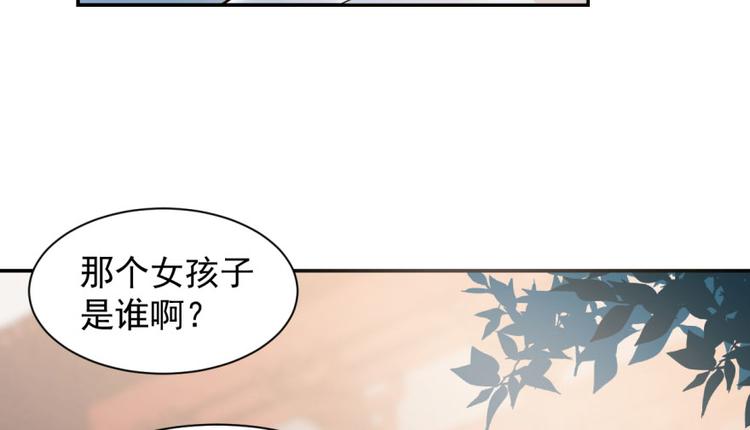 《半缘修仙半缘君》第11话 第15页