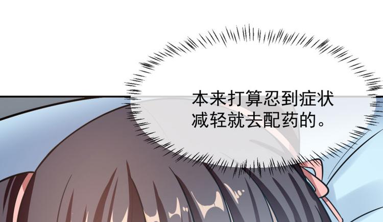 《半缘修仙半缘君》第11话 第39页