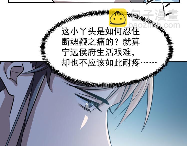 《半缘修仙半缘君》第11话 第44页