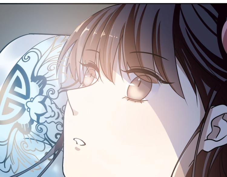 《半缘修仙半缘君》第11话 第47页