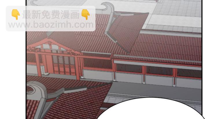 《半缘修仙半缘君》第11话 第4页