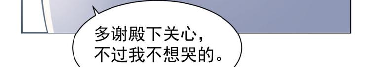 《半缘修仙半缘君》第11话 第50页
