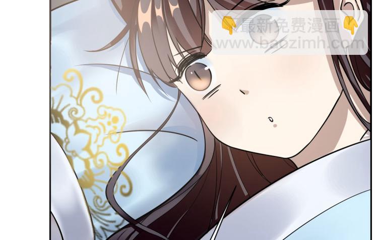 《半缘修仙半缘君》第11话 第8页