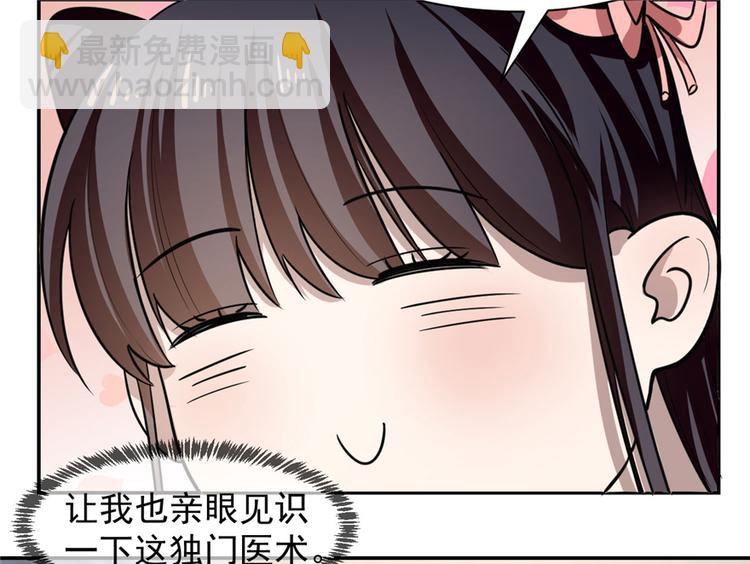 《半缘修仙半缘君》第12话 第10页