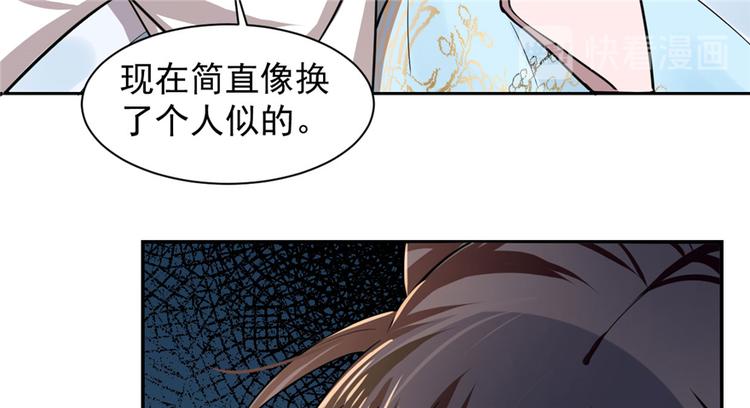 《半缘修仙半缘君》第12话 第13页