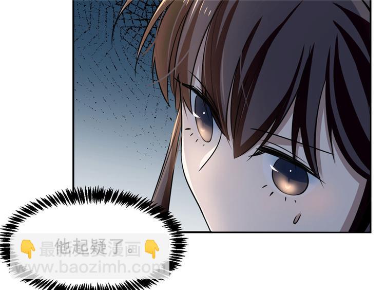 《半缘修仙半缘君》第12话 第14页
