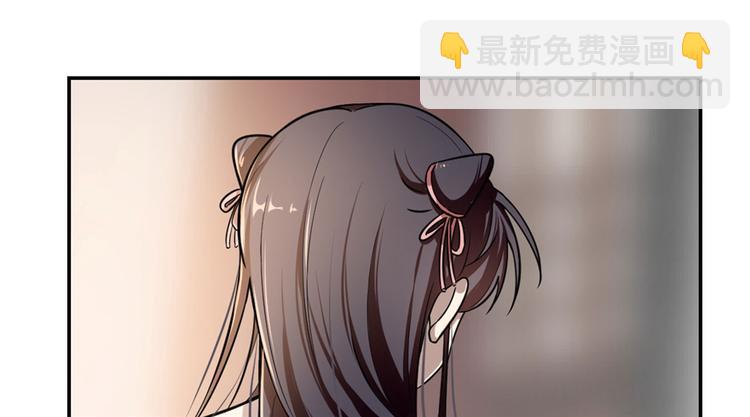 《半缘修仙半缘君》第12话 第3页