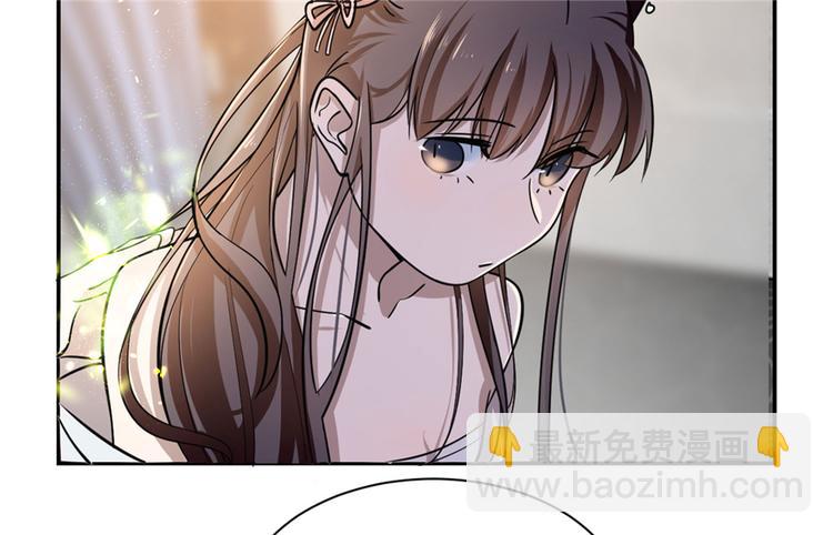 《半缘修仙半缘君》第12话 第7页