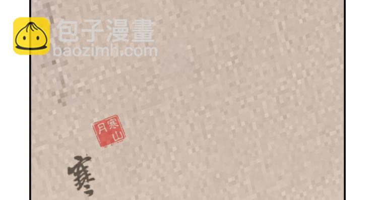 《半缘修仙半缘君》第9话 第19页