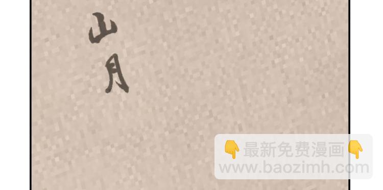 《半缘修仙半缘君》第9话 第20页
