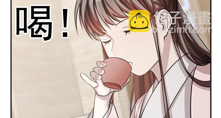 《半缘修仙半缘君》第9话 第25页